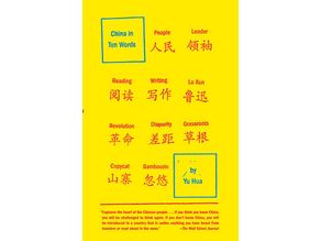 China in Ten Words by Yu Hua