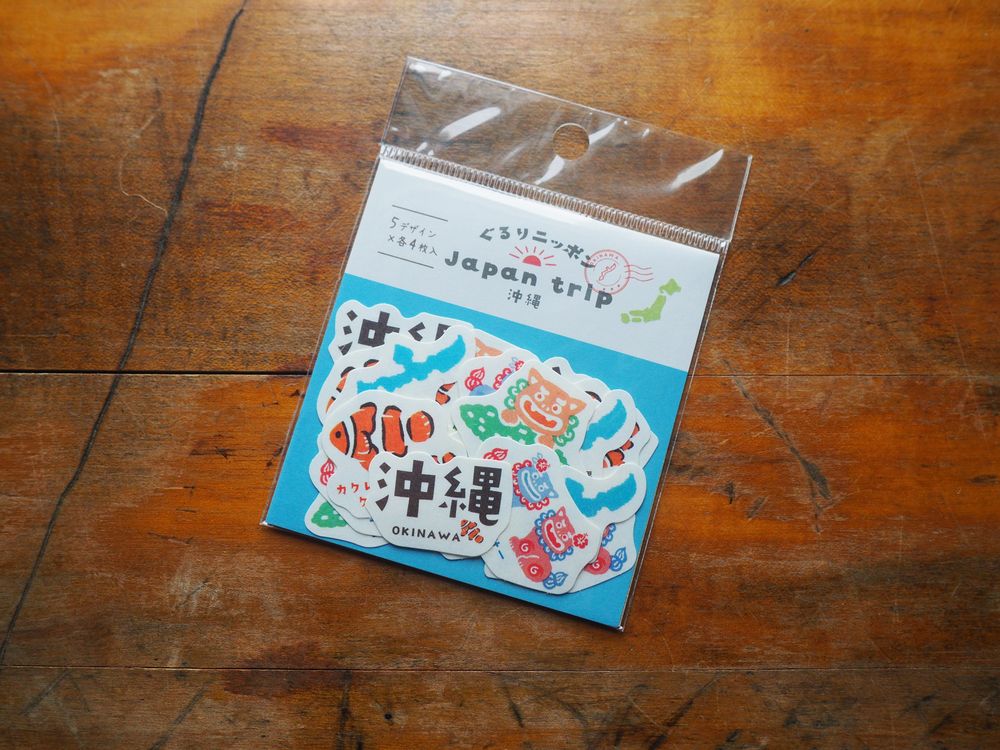 Furukawashiko - Stickers - 20 Pieces - Gururi Nippon (QSA186)