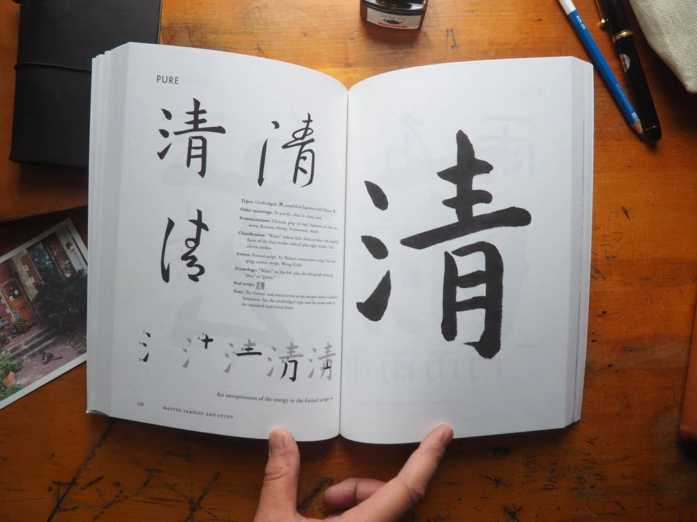 Heart of the Brush: The Splendor of East Asian Calligraphy by Kazuaki Tanahashi - Image 4