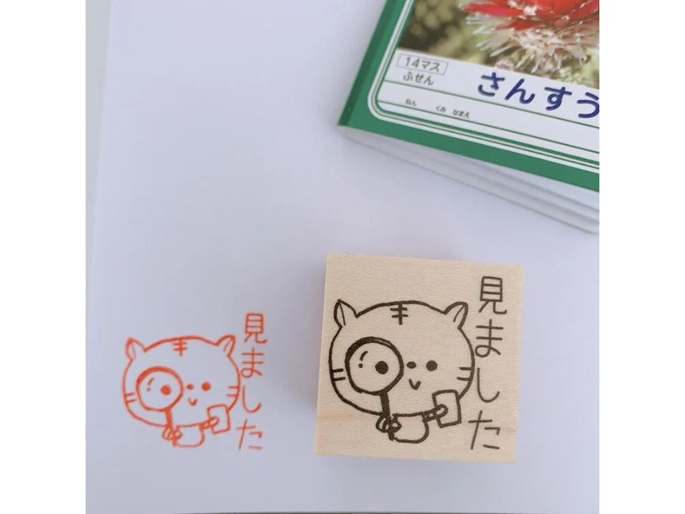 Kayonoko - Rubber Stamp - Teacher's Must See Series - I Saw the Cat