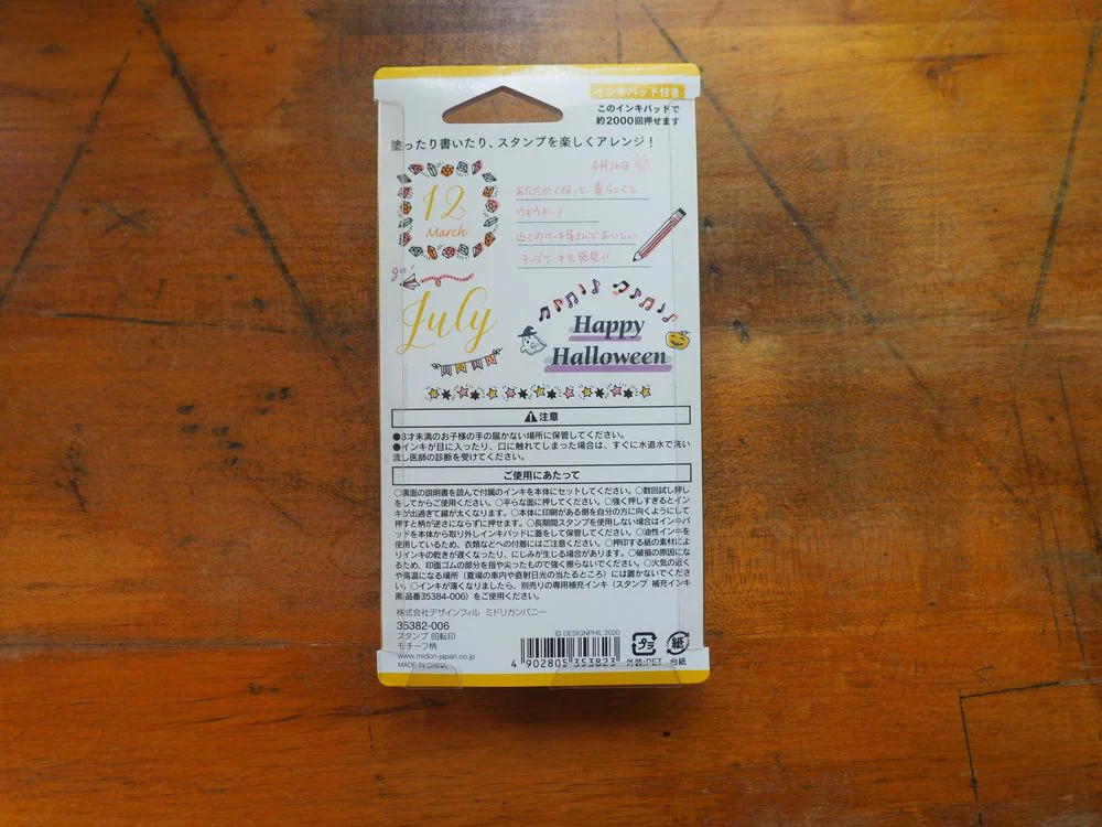 Midori Paintable Stamp - Motif - Image 2