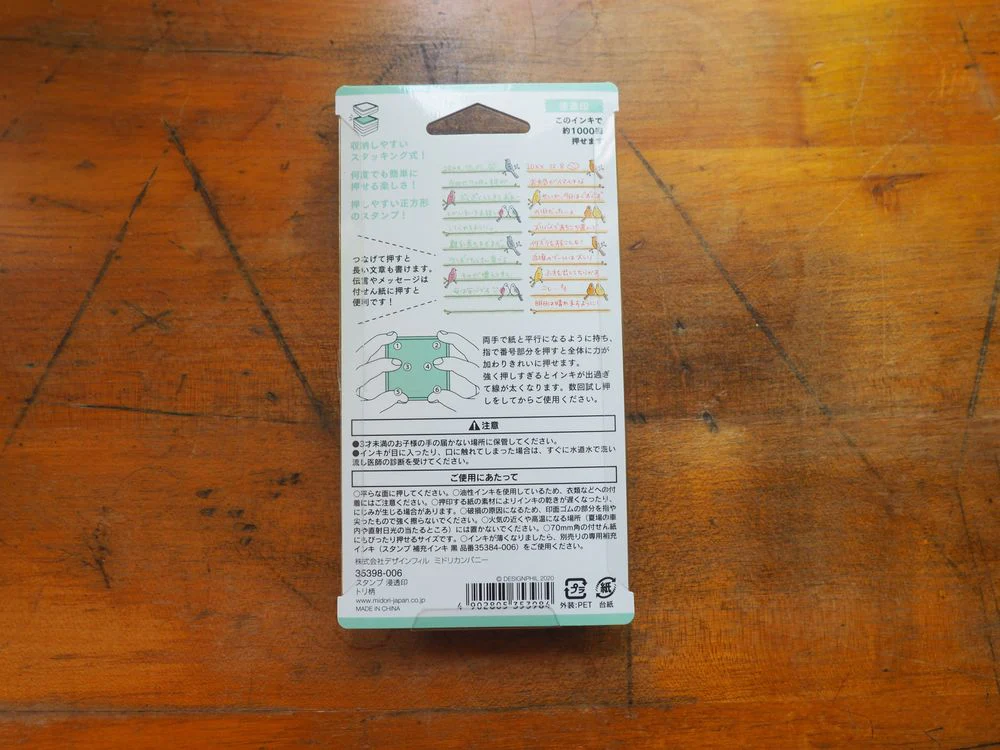 Midori Paintable Stamp - Single Design - Birds - Image 2