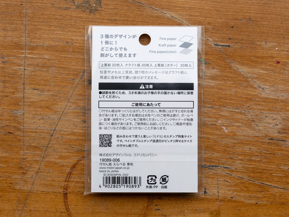 Midori Sticky Notes - Cold Colors - Image 2