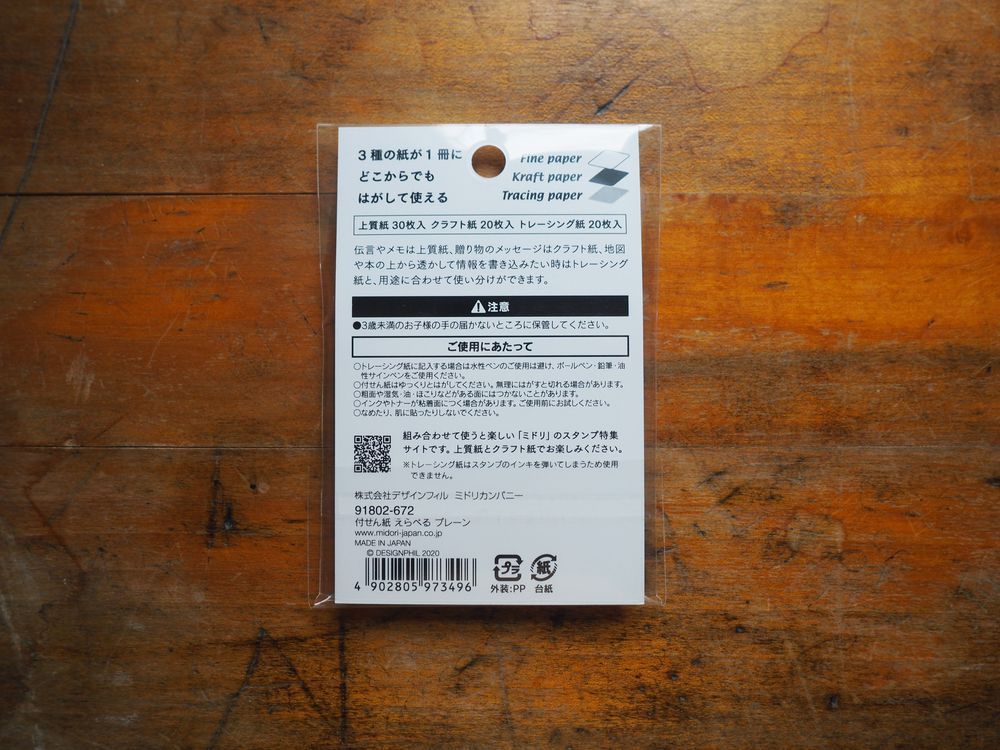 Midori Sticky Notes - Plain - Image 2
