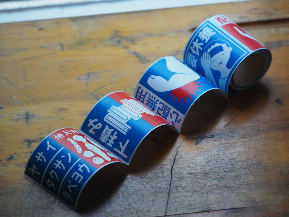 MT Masking Stickers - Kamoi Processing Paper (MTHAHA01)