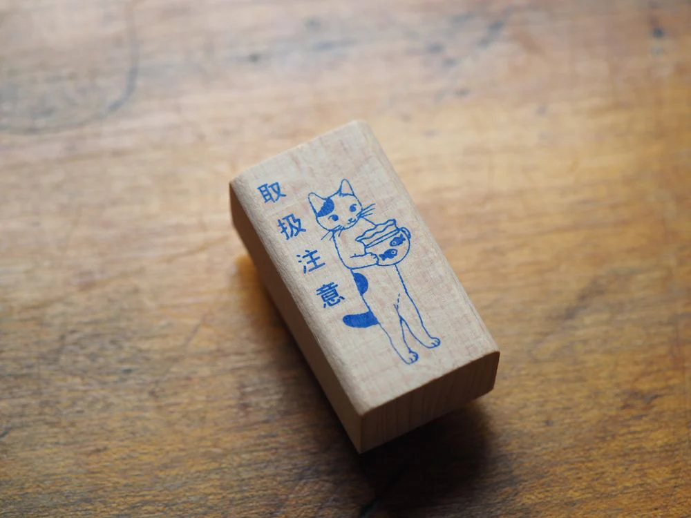 Pottering Cat - Large Seal - Handle With Care (LH-01)