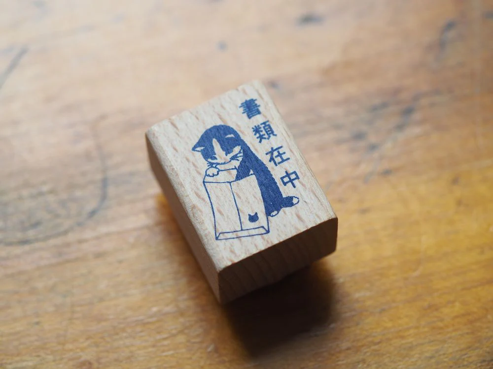 Pottering Cat - Small Seal - Material Inside (SH-06)
