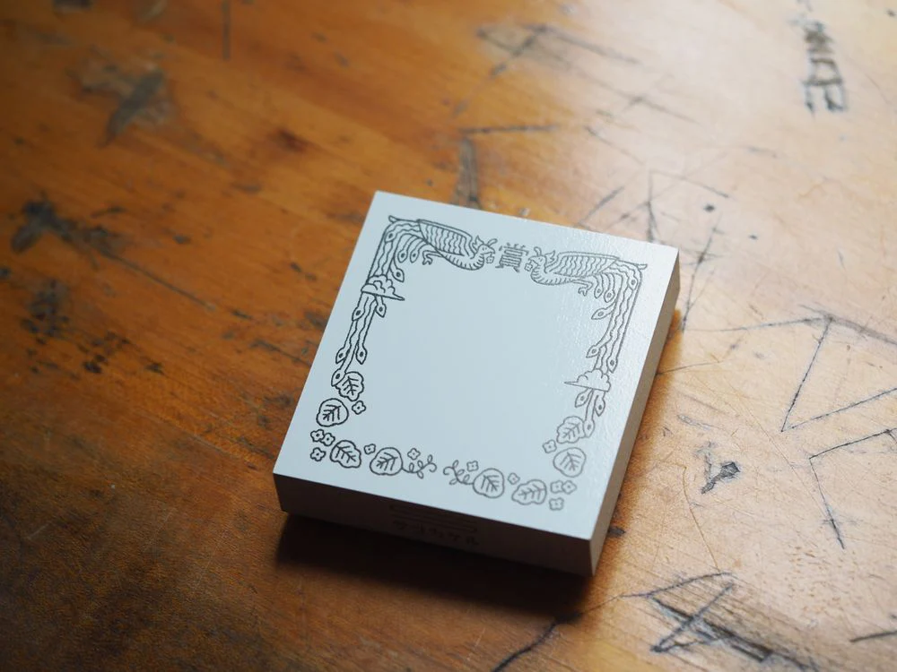Sanby Rubber Stamp - Celebration Border
