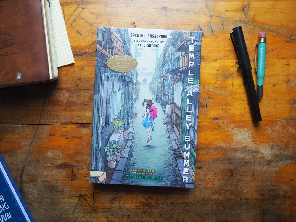 Temple Alley Summer by Sachiko Kashiwaba