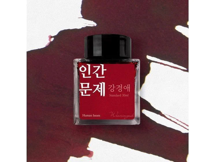 Wearingeul Fountain Pen Ink (30mL) - Korean Female Modern Writer Series - Human Issue