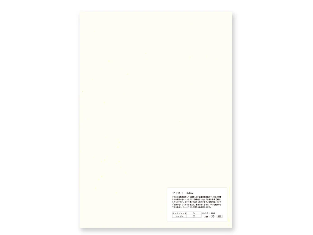 Yamamoto Loose A4 Paper - Soliste